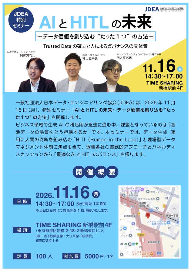 セミナーのお知らせ